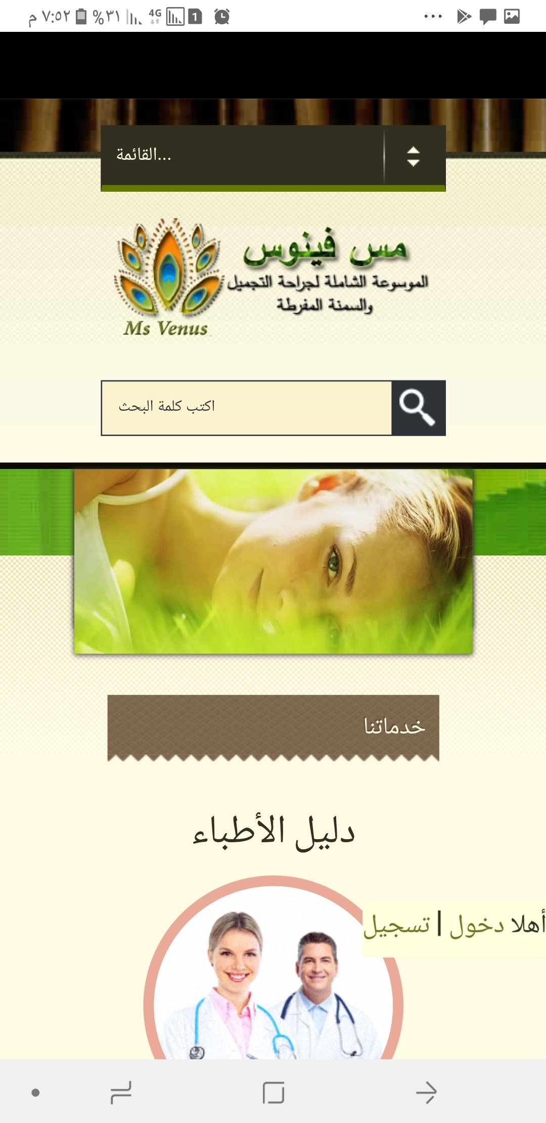 Screenshot_٢٠١٨٠٩٢٤-١٩٥٢٤٤_Chrome